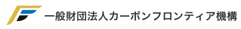 Japan Carbon Frontier Organization
